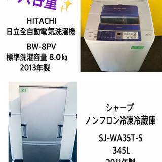 HITACHI 冷蔵庫の中古が安い！激安で譲ります・無料であげます(379ページ目)｜ジモティー