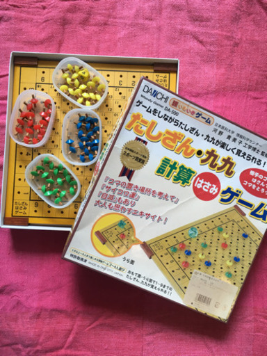 たしざん 九九が覚えられる 計算はさみゲーム Ussoxsaw59 知育玩具 Www Bugadestino Com