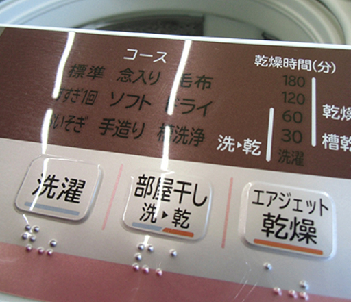 札幌 7.0㎏ 2015年製 日立 ビートウォッシュ 洗濯機 HITACHI ヒタチ BW 