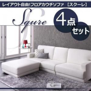 ソファ　L字　オットマン　白　美品