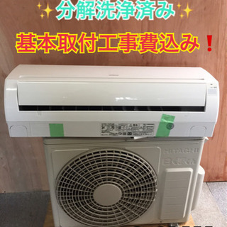 A42 【分解洗浄済】日立 6畳エアコン RAS-A22D 2015 A42 【分解洗浄済】日立 6畳エアコン RAS-A22D 2015