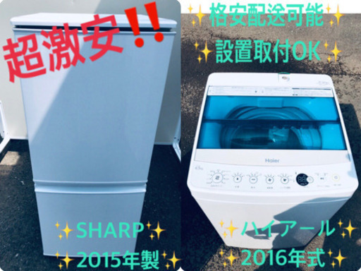 ★高年式★新生活家電！！洗濯機/冷蔵庫！！