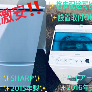 ★高年式★新生活家電！！洗濯機/冷蔵庫！！