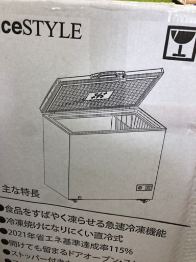 展示品未使用!2020年製!冷凍ストッカー200L! | no-sweat.com.co