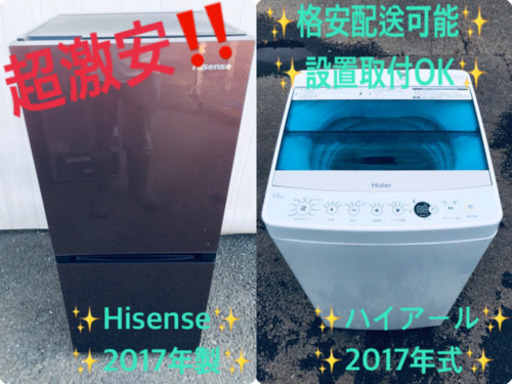 ⭐️高年式セット⭐️新生活応援セール！！洗濯機/冷蔵庫✨