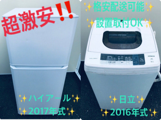 ！！高年式！！家電セット★冷蔵庫/洗濯機✨✨