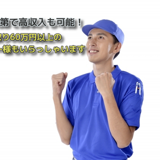 高槻市発 3名限定 歩合制の宅配業務で月収50万円も可能 ドリーム運送 高槻の配送の無料求人広告 アルバイト バイト募集情報 ジモティー 高槻市発 3名限定 歩合制の宅配業務で月収50万円も可能 ドリーム運送 高槻の配送の無料求人広告 アルバイト バイト募集情報 ジモティー