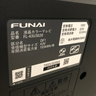 お買得　ほぼ新品‼︎   2020年製　FUNAI   43型　液晶　カラー　テレビ　