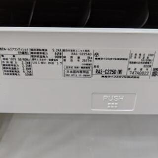 エアコン 東芝 TOSHIBA RAS-C225D 2.2kw 6〜9畳 2017年製?自社