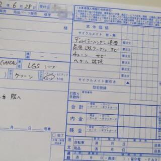 【終了】ルイガノ　LGSシリーズ　26インチ　グリーン