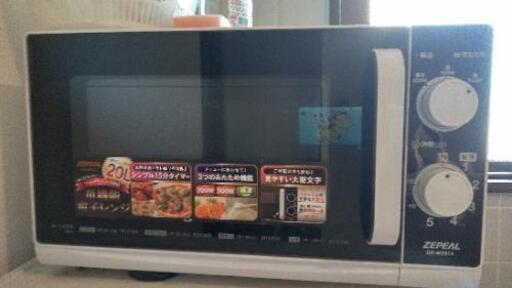 電子レンジ　ZEPEAL 2014年製