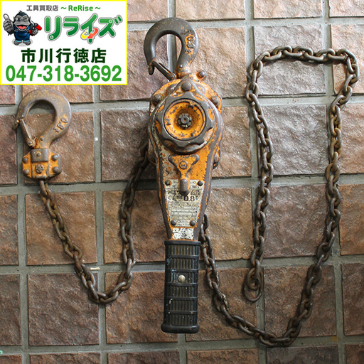 KITO キトー LB008 レバーブロック 0.8ｔ 【リライズ市川行徳店】【店頭取引限定】【中古】2400020023672