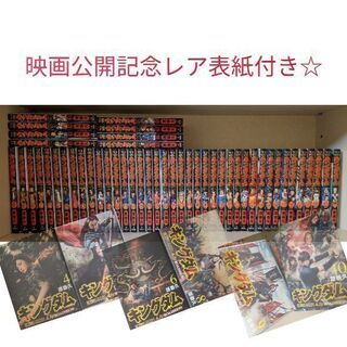 漫画 キングダム 1巻 〜 48巻