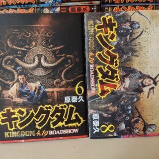 漫画 キングダム 1巻 〜 48巻