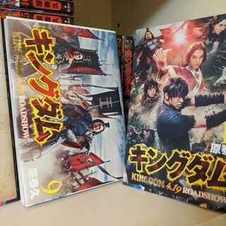 漫画 キングダム 1巻 〜 48巻