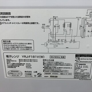 キッチン家電 電子レンジ YAMAZEN 2019年製【トレファク所沢店】