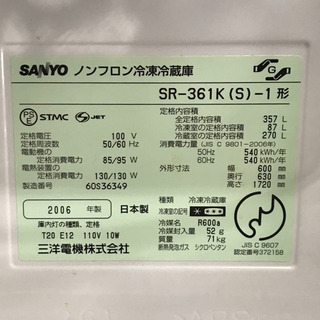 SANYO ノンフロン冷凍冷蔵庫 SR-361K（S）-1 357L 2007
