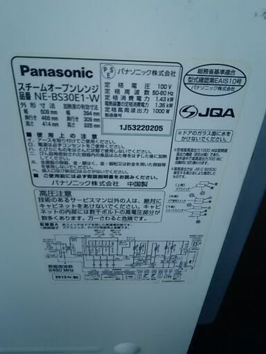 更に更に値下げしました。Panasonic・スチームオーブンレンジEDIONモデル