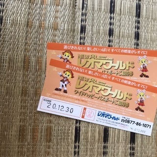 レオマワールド  8/12までの出品　最終値下げしました レオマワールド 8/12までの出品 最終値下げしました