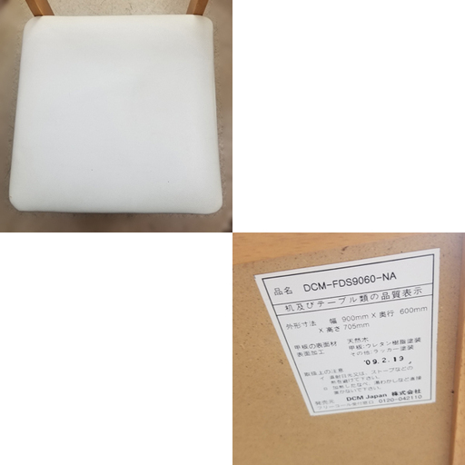 札幌市内配送可能 Dcm ホーマック ダイニングセット1脚付 ダイニングチェアダイニングテーブル リサイクルバナナ菊水 札幌のダイニングセットの中古あげます 譲ります ジモティーで不用品の処分