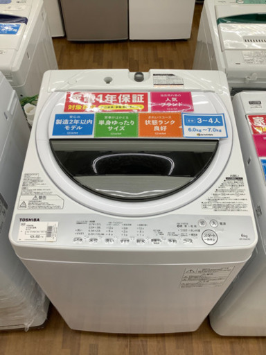 TOSHIBA 全自動洗濯機　6kg AW-6G6 2019年製