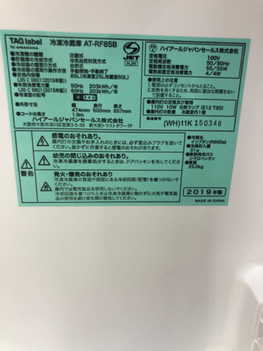 6ヶ月動作保証 冷蔵庫・洗濯機 家電セット 一人暮らし用家電