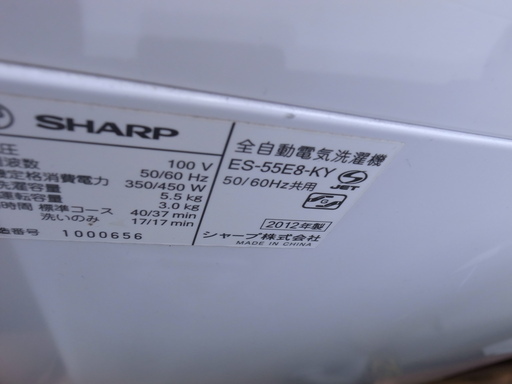 シャープ 5.5kg洗濯機 E-55E8-KY 2012年製【モノ市場 知立店】41 ...