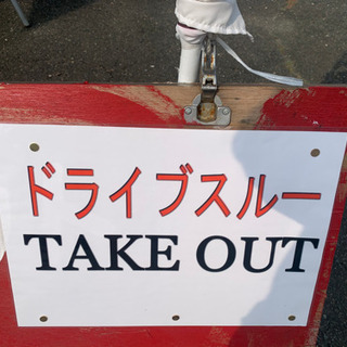 カレ  Take  out 50% off - イベント