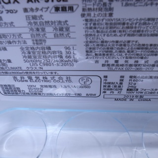 アビテラックス 96L冷蔵庫 AR-975E 2019年製【モノ市場 知立店】41 アビテラックス 96L冷蔵庫 AR-975E 2019年製【モノ市場 知立店】41