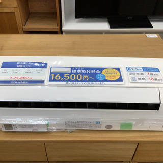 安心の6ヶ月保証付！【富士通ゼネラル（Fujitsu）】壁掛けエアコン売ります！