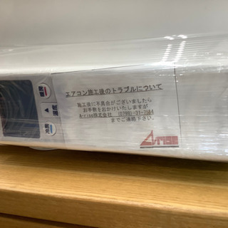 安心の6ヶ月保証付！【富士通ゼネラル（Fujitsu）】壁掛けエアコン売ります！