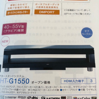 SONY シアタースタンドシステム　テレビ台　来月末で出品終了します。 SONY テレビ台【シアタースタンドシステム】