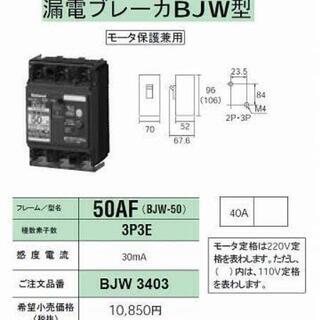 【半額以下 新品】ご自宅や賃貸物件の防災 漏電保護 保安に 寿命...