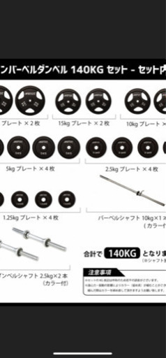 バーベル ダンベル 140キロセット バーベルスタンドセット 今年6月購入 