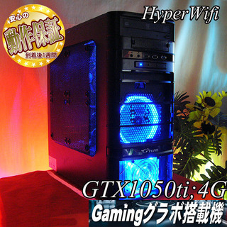 【★蒼Gtune★ハイパーWifi　ゲーミングPC】フォートナイト◎現品組み上げ製造管理番号：ST0807_1W