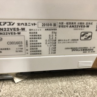 ☆中古 激安！！ 大阪取引限定☆　※保証期間3ヶ月　使用期間1年弱　ダイキン　ルームエアコン　2.2ｋｗ　6-8畳　AN22VES-W形　2018年製　DH004　￥29,800！！