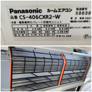 パナソニック エアコン 4.0kw 14畳〜 2016年