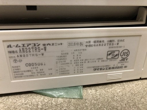 ☆中古 激安！！ 大阪取引限定☆　※保証期間3ヶ月　ダイキン　ルームエアコン　2.2ｋｗ　6-8畳　AN22TRS-W形　2016年製　DH006　￥33,000！！