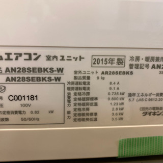 エイブイ：ダイキン ルームエアコン AN28SEBKS クリアランス 10畳用  