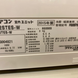 エイブイ:ダイキンルームエアコンS22STES 2015年製