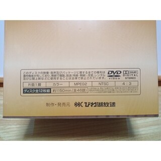 新品未開封　DVD　近江風土記　12枚組46話収録