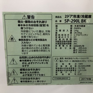 リサイクルショップどりーむ天保山】2481 冷蔵庫 2ドア simplus SP