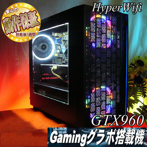【★虹白★ハイパーWifiゲーミングPC】フォートナイト◎現品組み上げ製造管理番号：ST0807_2W