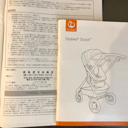 正規店点検済】 ストッケ スクート 2 グレー メランジェ