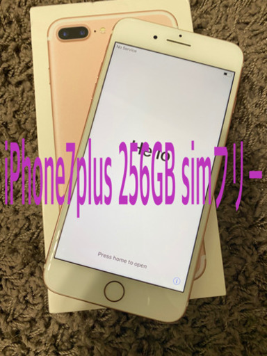 海外版iPhone7plus 256GB simフリー