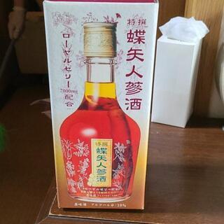 蝶矢人参酒