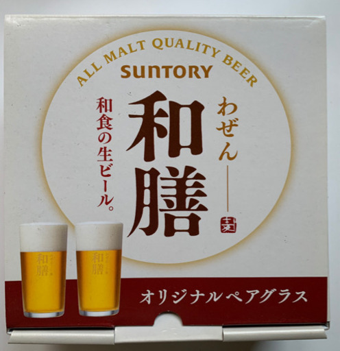 【新品未使用】サントリー　和膳　オリジナルペアグラス
