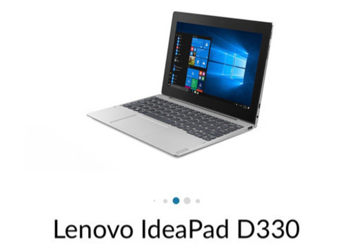 Lenovo ノートパソコン