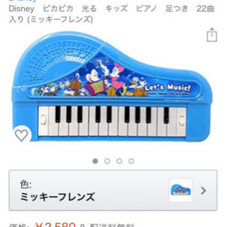 値下げDisneyキッズピアノ新品ピカピカ　光る