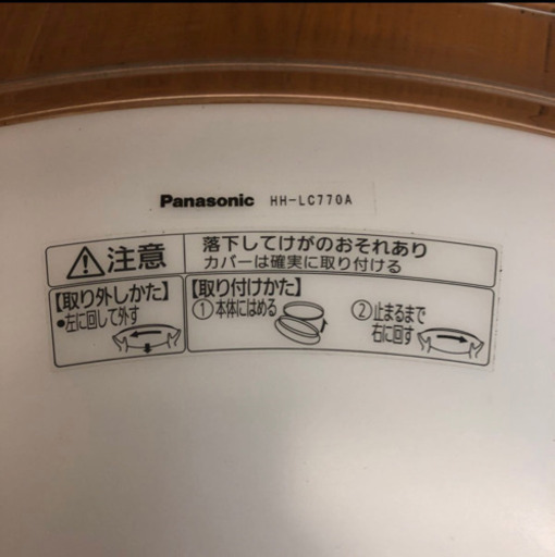 動作品☆Panasonic☆LEDHH-LC770A☆～12畳用☆照明器具☆シーリングライト☆パナソニック☆電気⭐︎(B84)AKARI